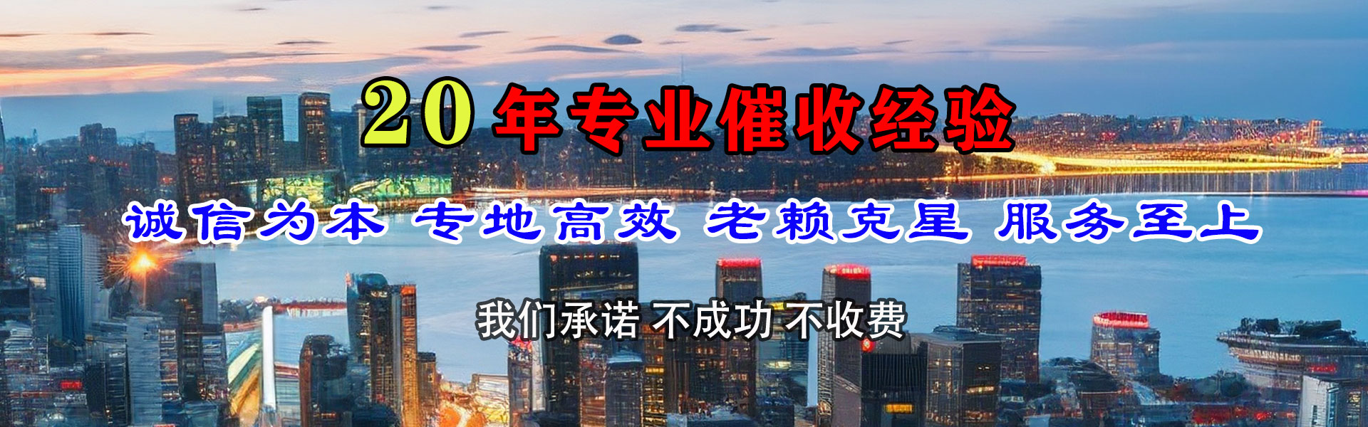 远安要债公司